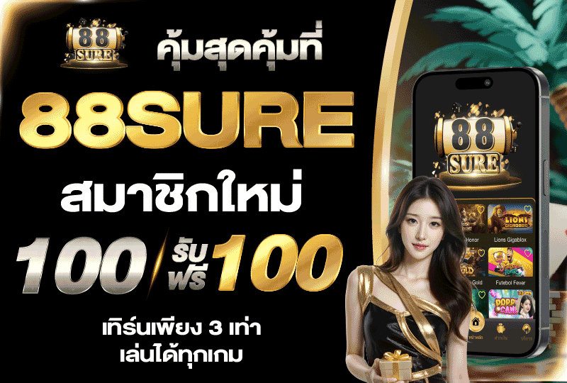 88sure HB1 6/23
