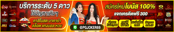 view 短 info ad 4 (PGJOKER69) 11/11