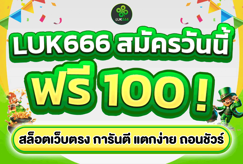 LUK666  HB1  6/23