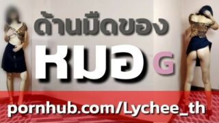 (ไทย) คลิปไทย VK ถึงเป็นหมอก็เงี่ยนเป็น มาดูด้านมืดของหมอสาวสวยคนนี้กันว่าเด็ดมากแค่ไหน