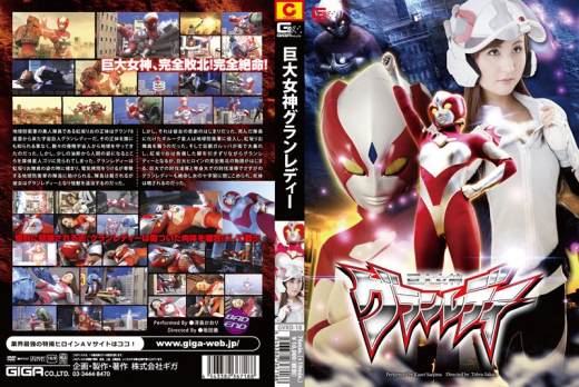 GVRD-018 Grand Lady Ultra-woman Hero