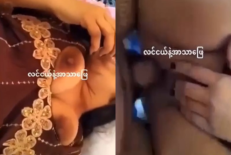 နောက်တယောက်နဲ့ကုန်းတဲ့မမ