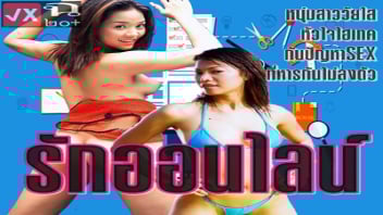 Amor online XXX, assista filmes pornô tailandeses de graça, filmes adultos, garotos tailandeses da moda social marcando encontros com belas garotas para passear no mar.